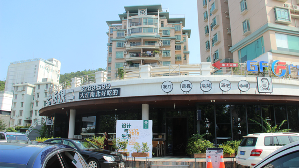 文化筑巢·企業(yè)定制 | 傳家裝飾 “空間生活美學(xué)”分享沙龍