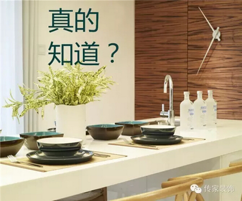 你真的知道你要一個(gè)怎樣的家嗎？｜傳家