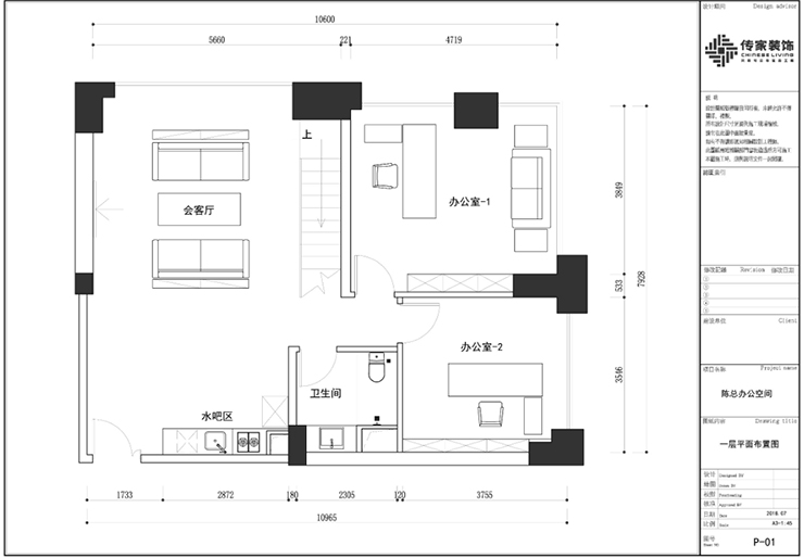 鉑瑞灣復式辦公空間設計施工