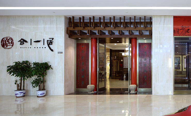 合一居燈具店設計施工