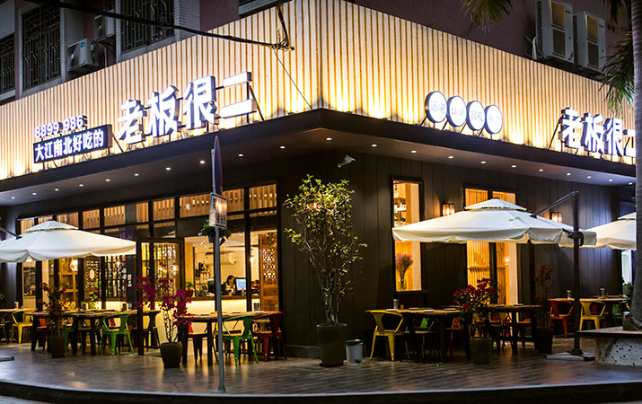 老板很二（拱北店）餐廳施工