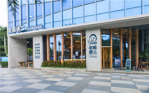 傳家裝飾玩過(guò)界，老板很二餐廳試業(yè)中，約么？！