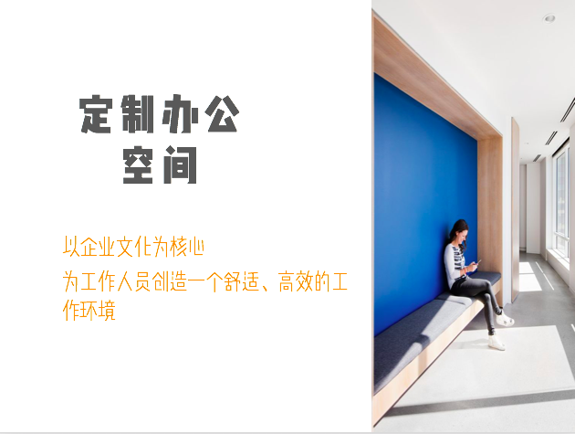 【傳家課堂】辦公室為什么需要設計？