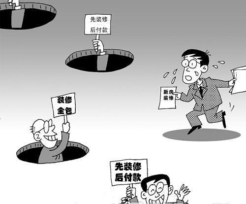 家裝的隱形成本 ， 你知道多少？