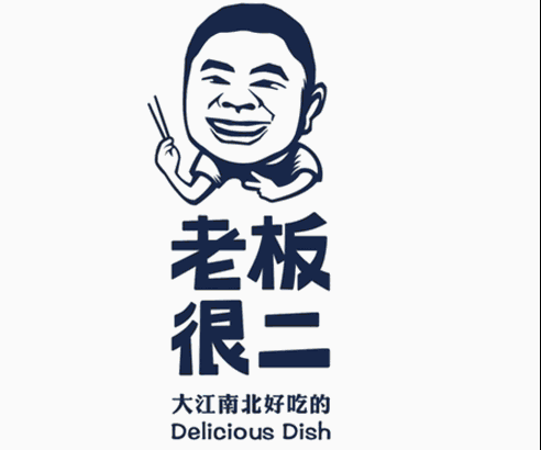 如何打造一間天天爆滿(mǎn)的時(shí)尚餐廳——老板很二 ？ | 匠人心作二